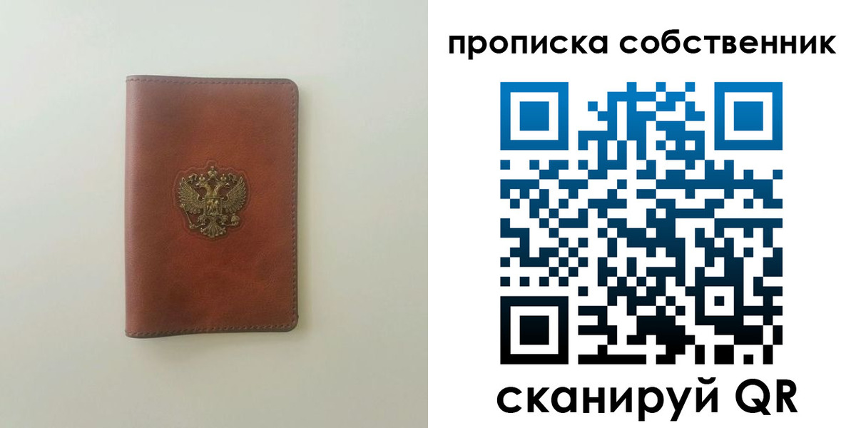 прописка от собственника в Кабардино-Балкарии