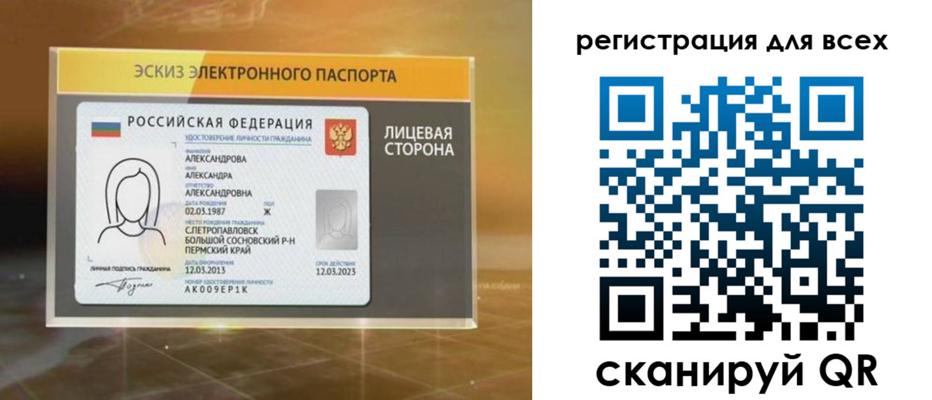 регистрация для дет. сада в Кабардино-Балкарии